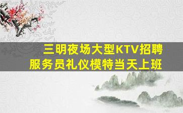 内江夜场招聘